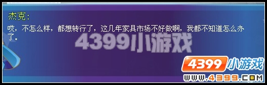 奥雅之光奇怪的马戏团