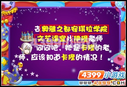 奥雅之光奇怪的马戏团