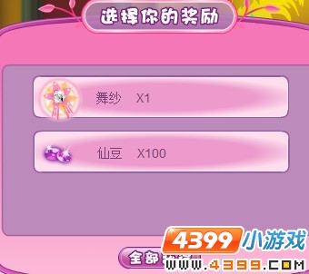小花仙舞会神秘人现身