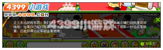 奥比岛植物大战黑古拉荣誉授勋在哪