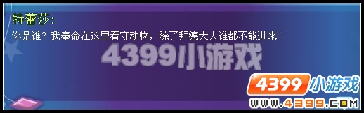 奥雅之光被困的天马