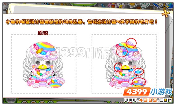奥比岛小耶设计稿上五处不同地方在哪