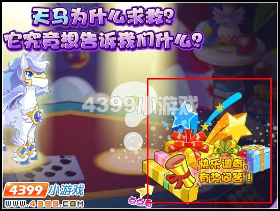 奥雅之光周刊有奖调查在哪里怎么参加