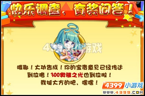 奥雅之光周刊有奖调查在哪里怎么参加