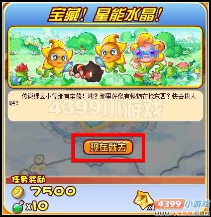 宝藏！星能水晶