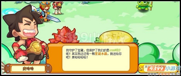 宝藏！星能水晶