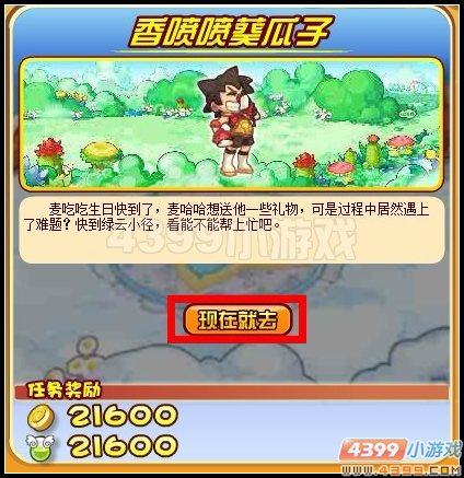 香喷喷葵瓜子