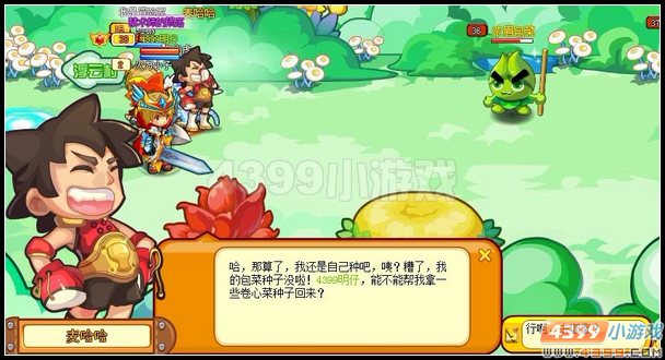 龙斗士哈哈种田