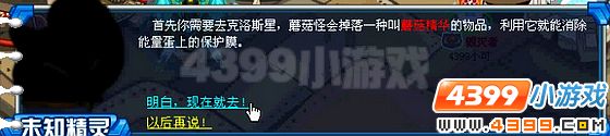 赛尔号神灵兽的呼唤