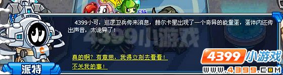 赛尔号神灵兽的呼唤