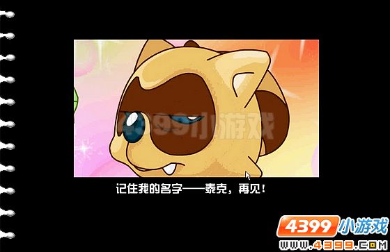 赛尔号神灵兽的呼唤