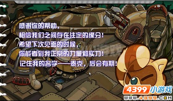 赛尔号神灵兽的呼唤