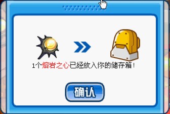 赛尔号火山地底的秘密