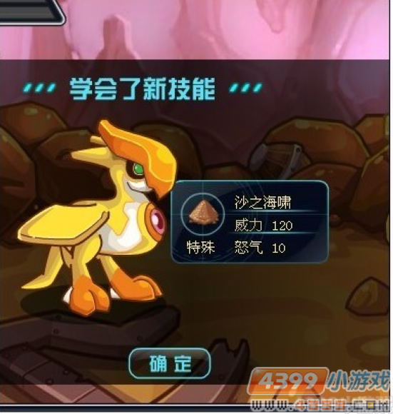 沙皇鸟隐藏技能