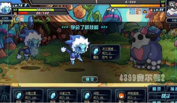 冰伊特隐藏技能冰之领域