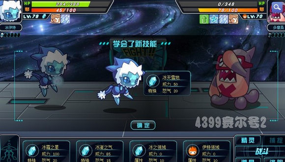 冰伊特隐藏技能冰天雪地