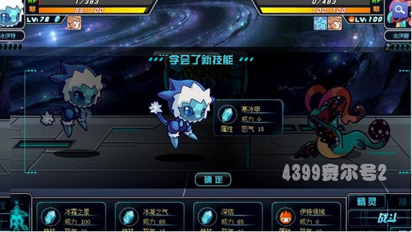 冰伊特隐藏技能寒冰甲