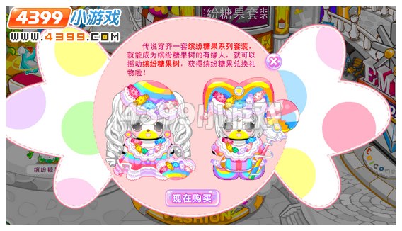 奥比岛缤纷糖果树在哪