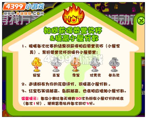 奥比岛万圣节小屋评选怎么参加