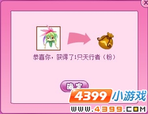 小花仙天行者花精灵兑换攻略