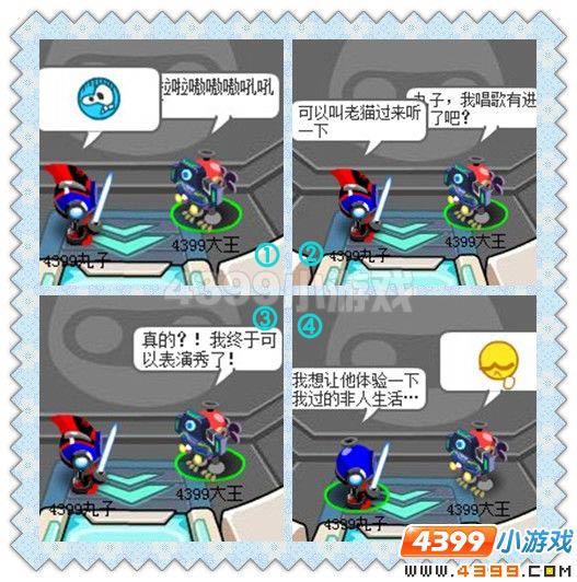 赛尔四格