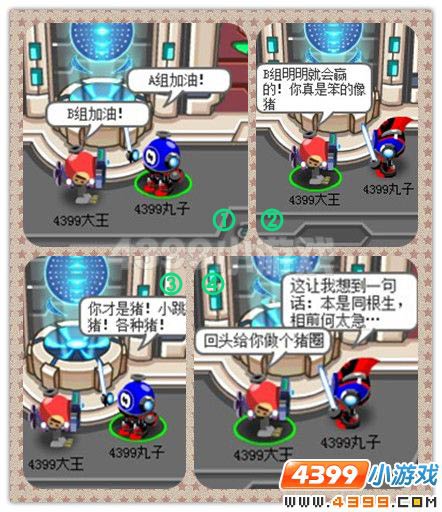 赛尔四格