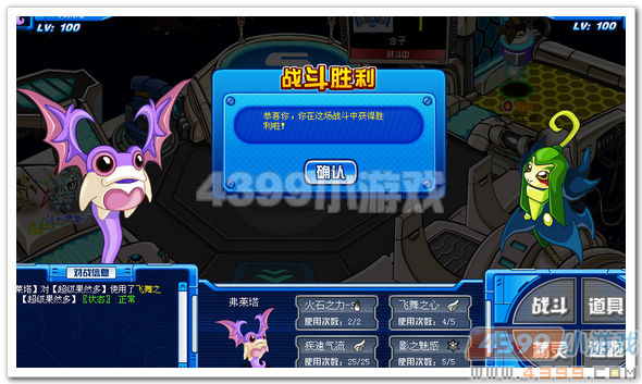 赛尔号弗莱塔实战解析