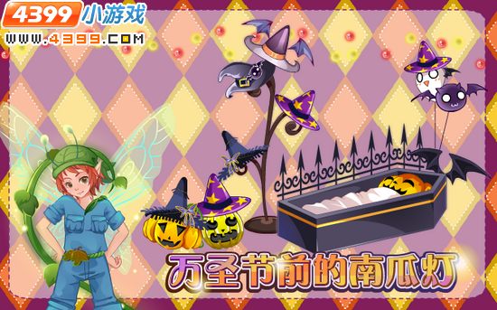 小花仙10月21日攻略