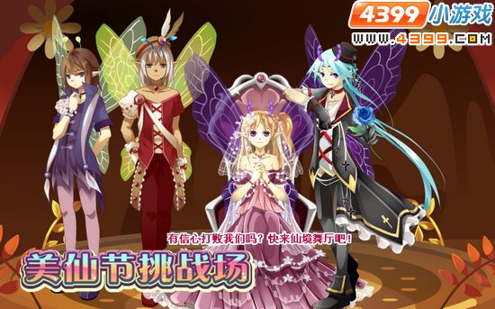小花仙10月21日攻略