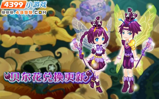 小花仙10月21日攻略