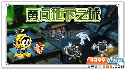 赛尔号勇闯地下之城