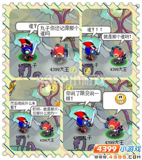 赛尔四格