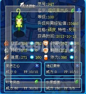 超级果然多解析
