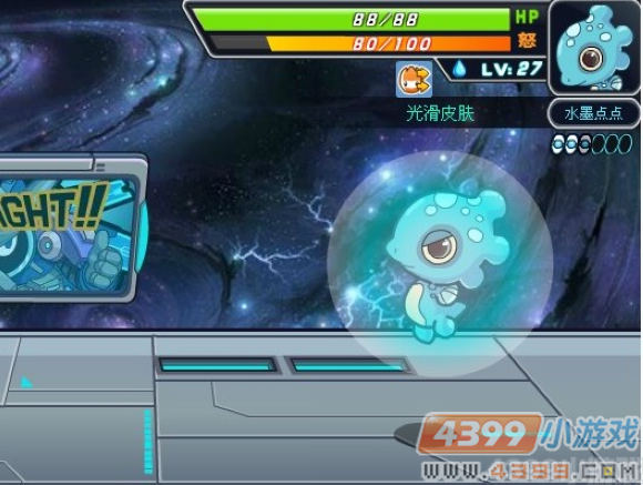 4399赛尔号2水墨点点光滑皮肤