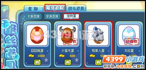 奥雅之光稻草人蛋在哪怎么得