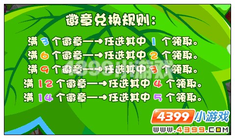 奥比岛怎样才能获得徽章