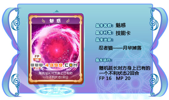 奥雅之光魅惑