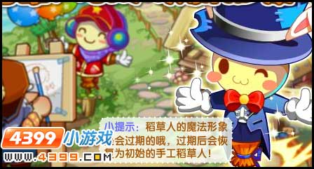 洛克王国五彩欢乐小人有什么用