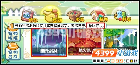 奥雅之光轮回碎片在哪怎么得
