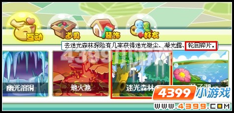 奥雅之光轮回碎片在哪怎么得