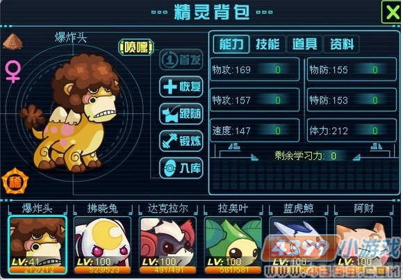 赛尔号2爆炸头图片