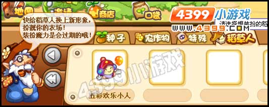 洛克王国五彩欢乐小人