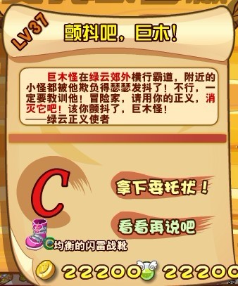 龙斗士LV.37 颤抖吧，巨木！龙斗士LV.37 颤抖吧，巨木！