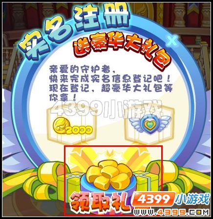 奥雅之光实名注册在哪里怎么注册