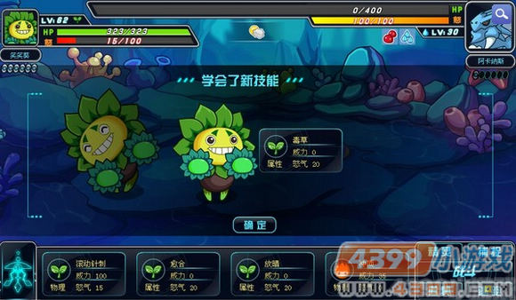 赛尔号2笑笑葵毒草