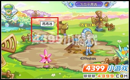 奥雅之光泡泡池在哪怎么去