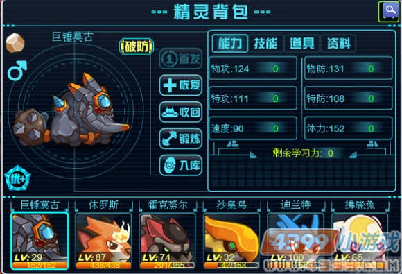 巨锤莫古靓照