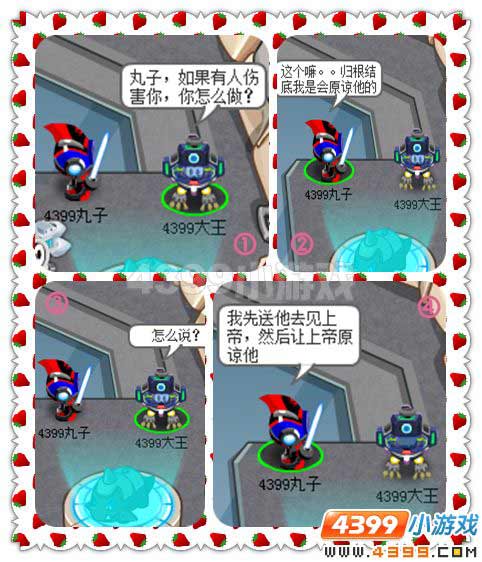 赛尔四格