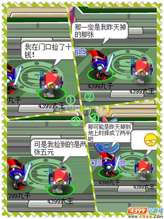 赛尔四格