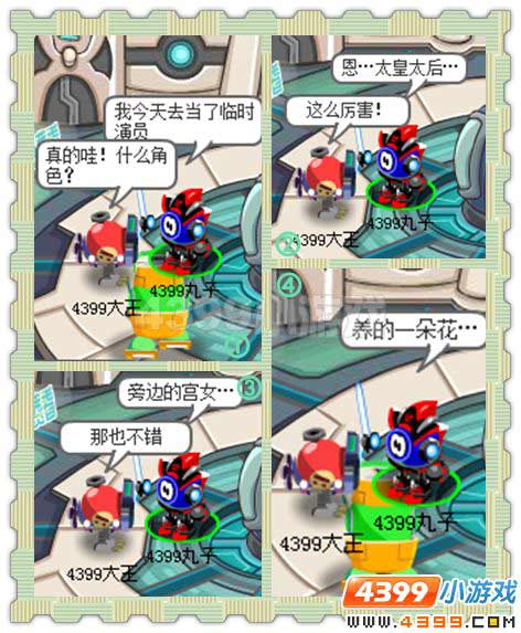 赛尔四格